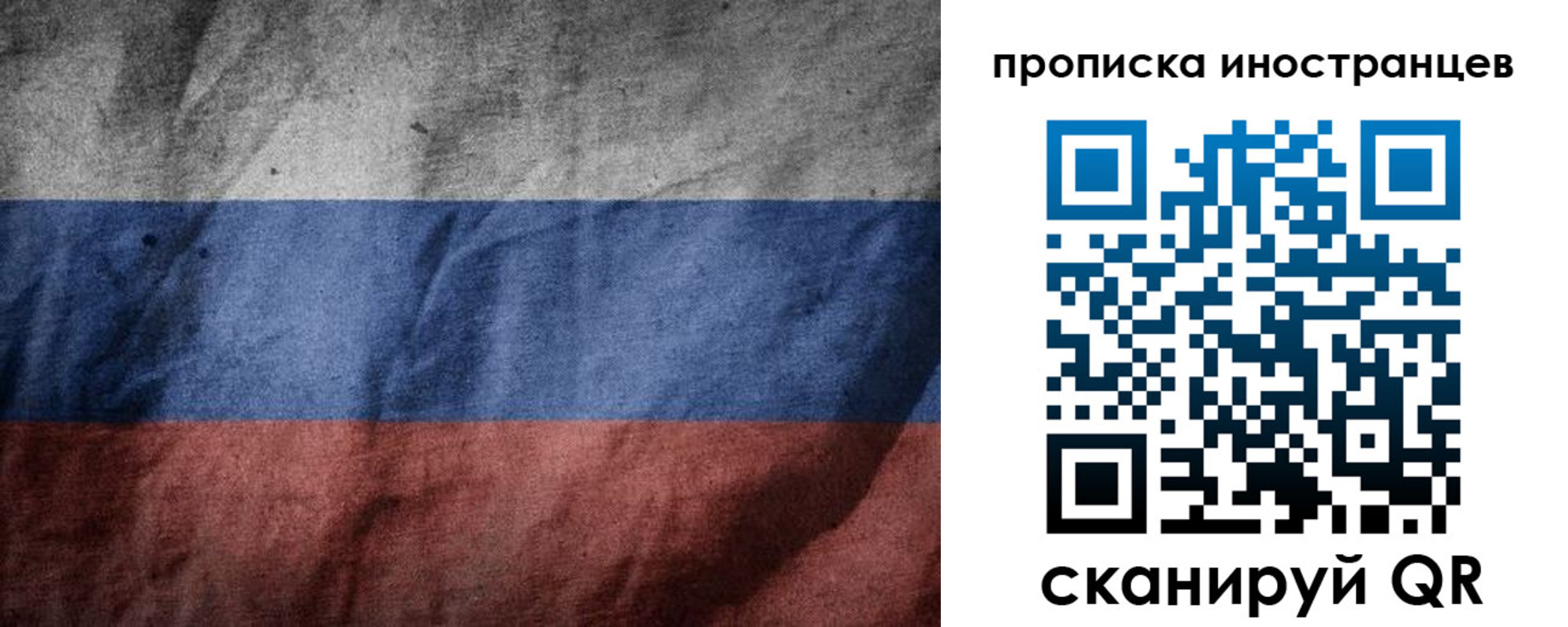 временная регистрация недорого в Балаково
