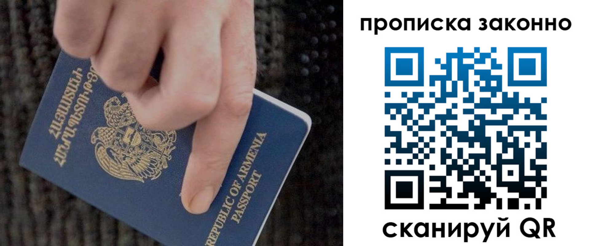 временная регистрация гарантия в Балаково